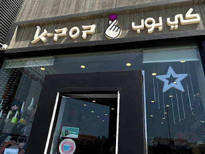 kpop - Jeddah - +966 50 038 8852