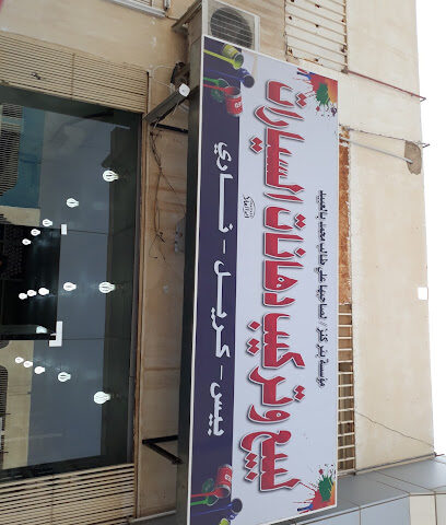 Ahmed Auto Paint Shop - Riyadh -