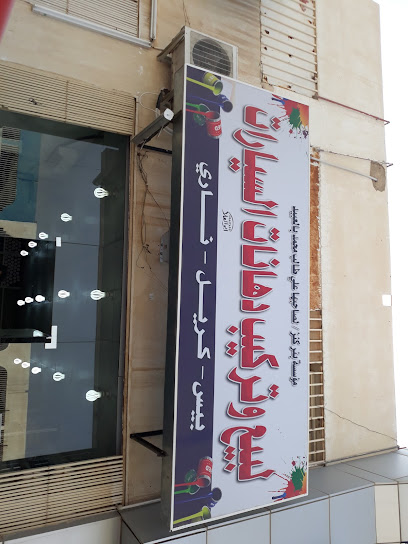 Ahmed Auto Paint Shop - Saudi Arabia|Riyadh 13223|Al Khaleej|QQ9X+MF2