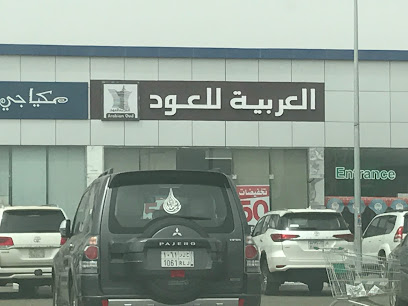 العربية للعود |Arabian Oud - Abu Arish - +966 9200 09692
