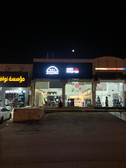 BBC Paints & Sanmarco Decorative Paints - Riyadh 13314