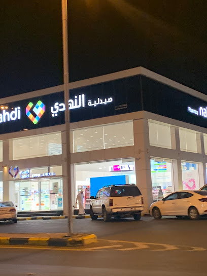 Al Nahdi Pharmacy - Saudi Arabia|Khamis Mushait 62411|Dhalalah|6QW8+5QF