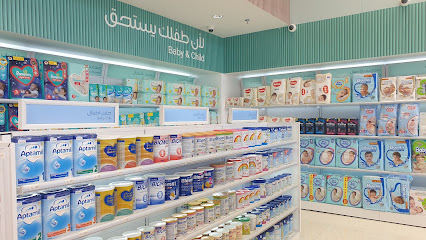 صيدلية الدواء - Abha - +966 800 244 4444