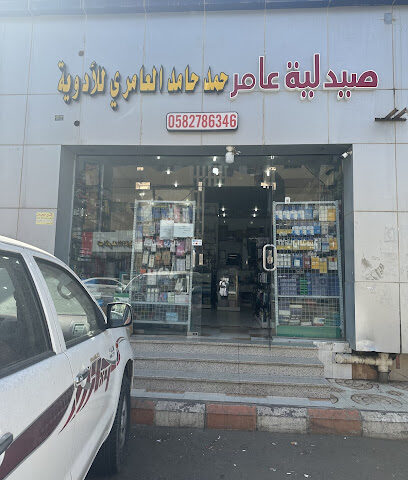 صيدلية عامر حمد حامد العامري بيشة - Bisha - +966 58 278 6346