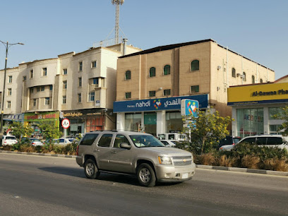 Nahdi pharmacy | صيدليه النهدى - Al Qatif - +966 9200 24673