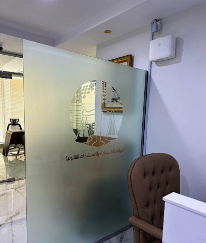 شركة عدالة للمحاماة والاستشارات القانونية - Jeddah - +966 58 202 0020
