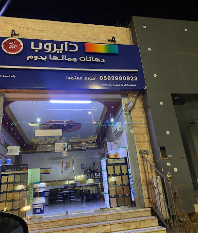 دهانات دايروب - Al Bukayriyah - +966 50 298 0923