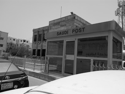 محطة طرود البريد السعودي سبل - Al Khobar - +966 9200 05700