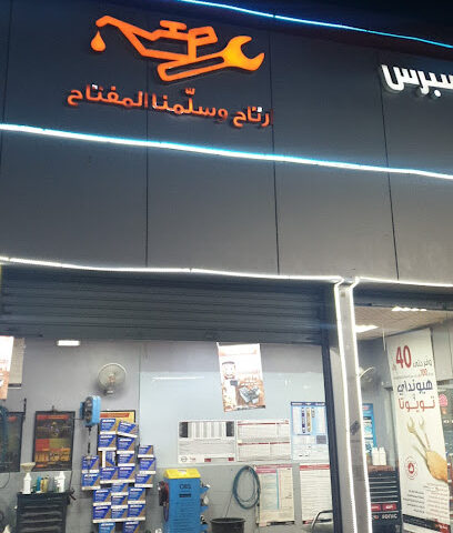 Petromin Express - Sakaka - +966 50 205 6436