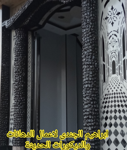 معلم دهانات بمكه - Mecca - +966 54 241 0628