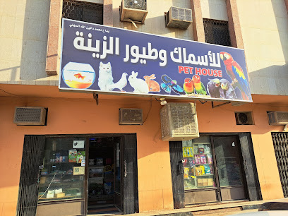 Pet House - Riyadh -