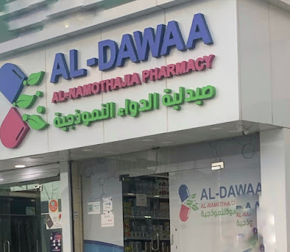 صيدليه الدواء النموذجيه 2 - Al Bahah - +966 50 989 2859