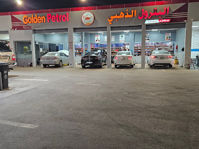 البترول الذهبي - Al-Kharj -