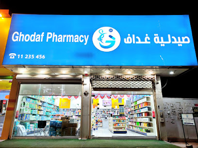 صيدليه غداف (ghodaf pharmacy) - Riyadh - +966 58 271 4418
