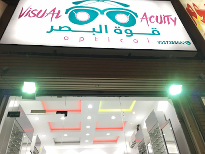 قوة البصر للنظارات - Mecca - +966 53 736 8082