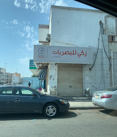 Zaki Optical - Jeddah - +966 12 693 4950