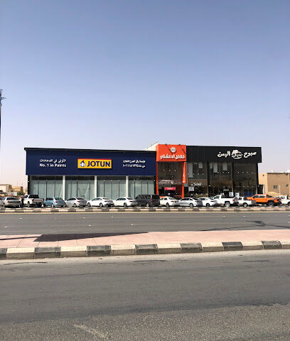 مؤسسة ركن الصرح ( جوتن ) Rokn Alsarh EST. (Jotun ) - Al-Kharj - +966 55 615 1770