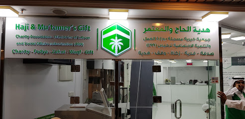 Hadiyah - Mecca - +966 12 540 1111