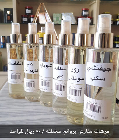 الميث للبخور و العطور - Al Jubail - +966 55 588 2664
