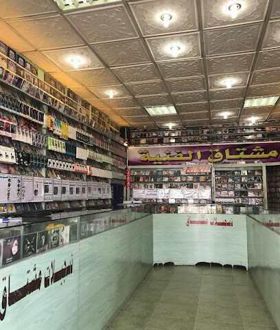تسجيلات مشتاق الفنية - Riyadh - +966 50 998 2886