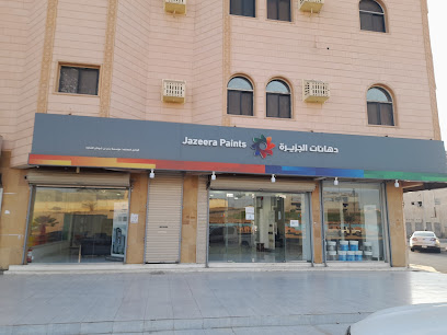 دهانات الجزيرة - Jazeera Paints - Umluj - +966 800 123 1233