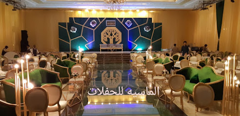 الماسية للحفلات - Al Majma'ah - +966 58 380 0862