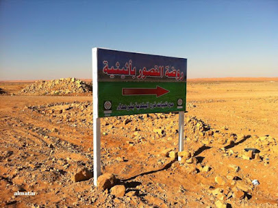 روضة القصور - مليحه -  -