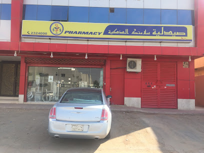 Pharmacy Smart Safety صيدلية سلامتك الذكية - Riyadh - +966 11 232 4008