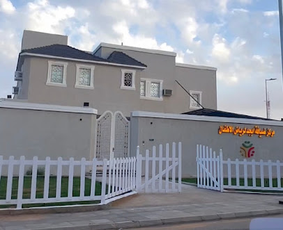 مركز ضيافة أبجد لحضانة الأطفال - Buraydah - +966 53 883 4682