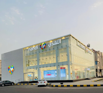 Nahdi pharmacy | صيدليه النهدى - Al Madinah Al Munawwarah - +966 9200 24673