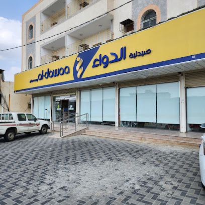 صيدلية الدواء - أبها - +966 800 244 4444