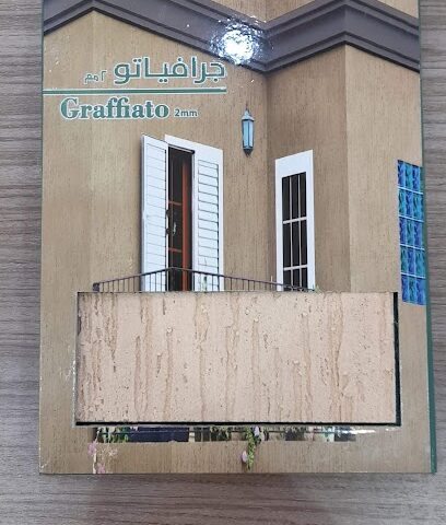 Al Shabah Paints - Jazan - +966 53 298 6562