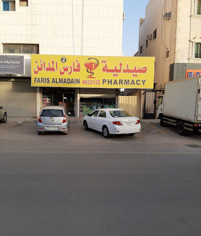 Faris Al Madain 2 Pharmacy - Riyadh -