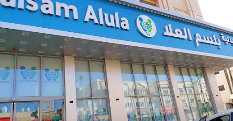 صيدلية بلسم العلا 12 ( حي العليا ) - Tabuk - +966 58 150 7176