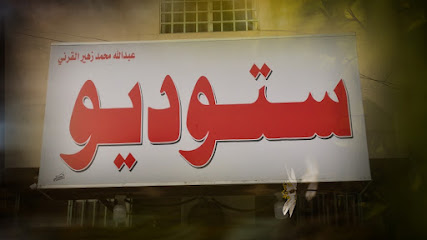 Studio Alqarni - Riyadh -
