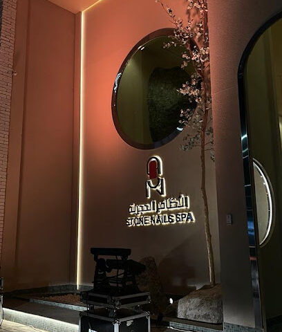 الأظافر الحجرية - STONE NAILS SPA - Buraydah -