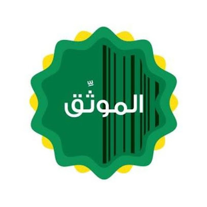الموثق عبدالله المحيسن - Al Madinah Al Munawwarah - +966 55 434 1100