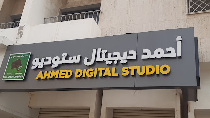 Ahmed digital studio أحمد ديجيتال استوديو - Jeddah - +966 50 421 5064
