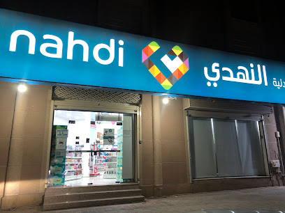 Nahdi pharmacy | صيدليه النهدى - Al Husima - +966 9200 24673