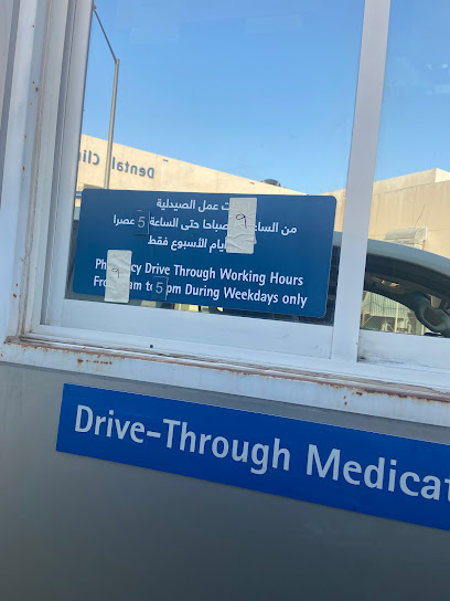 JHAH Pharmacy - Dhahran drive thru - Dhahran 34465
