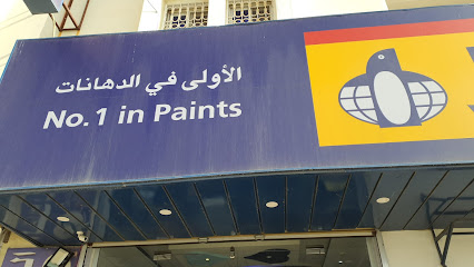 دهانات جوتن - بللحمر - +966 50 978 2753