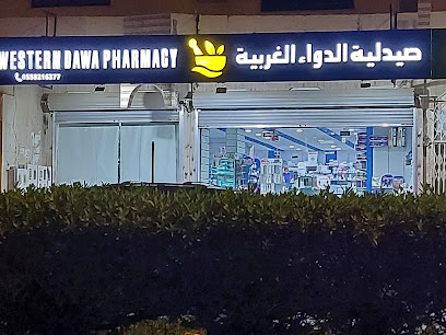 صيدلية الدواء الغربية رقم ٩ - Mecca - +966 55 921 6377