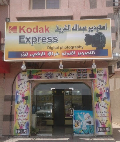استوديو التصوير - مدينةالمنوره - +966 56 733 7832