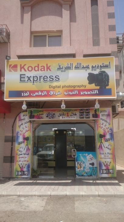 استوديو التصوير - Saudi Arabia|مدينةالمنوره 42341|Al Matar