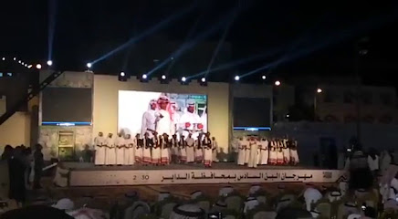 الدائر بني مالك - Addayer - +966 50 793 5237