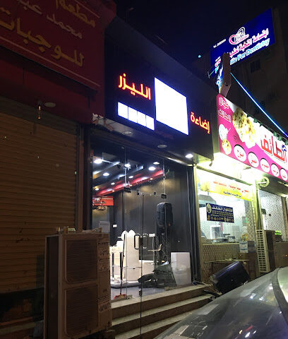 Laser beam - Jazan - +966 56 669 6214