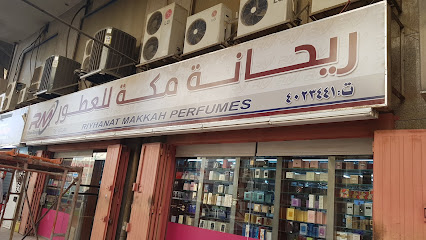 Rayhanat Makkah perfumes - Riyadh - +966 11 402 3441