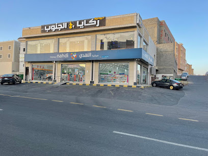 Nahdi pharmacy - Abha - +966 9200 24673
