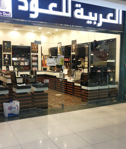 العربية للعود |Arabian Oud - Yanbu - +966 9200 09692