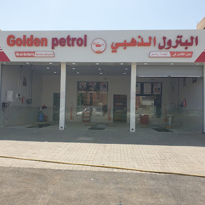 البترول الذهبي - Al Khurma -